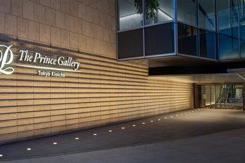 The Prince Gallery Tokyo