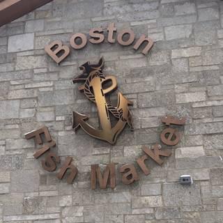 Boston Fish Market - Wheeling